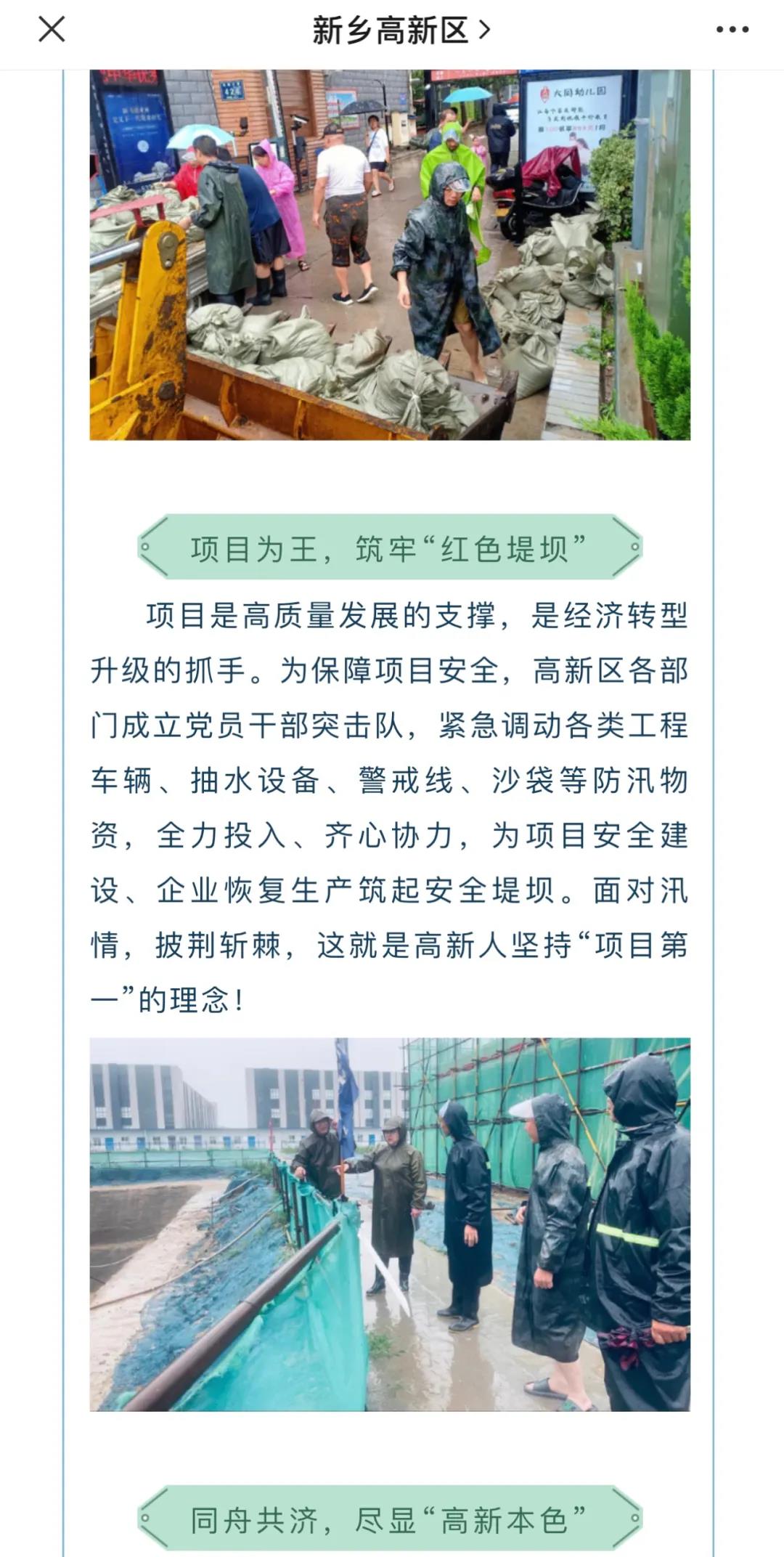 微信圖片_20210726171423